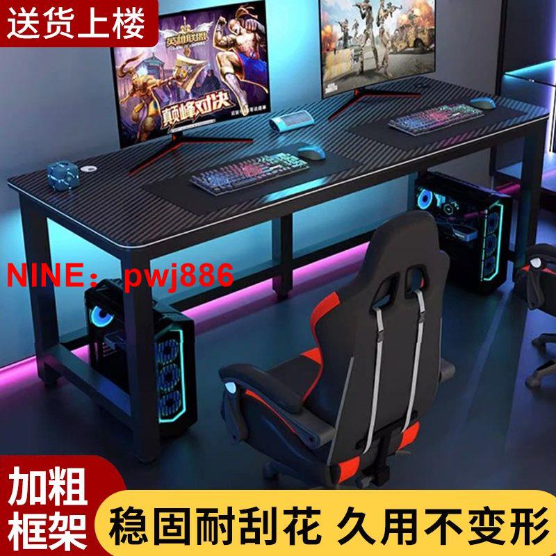 臺灣公司貨 可開發票 電腦桌臺式家用電競桌書桌一體遊戲桌現代簡約辦公桌外貿競技桌子
