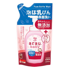 日本 arau.baby 無添加奶瓶清潔皂液(補充包)450ml|奶清劑|奶瓶清潔液