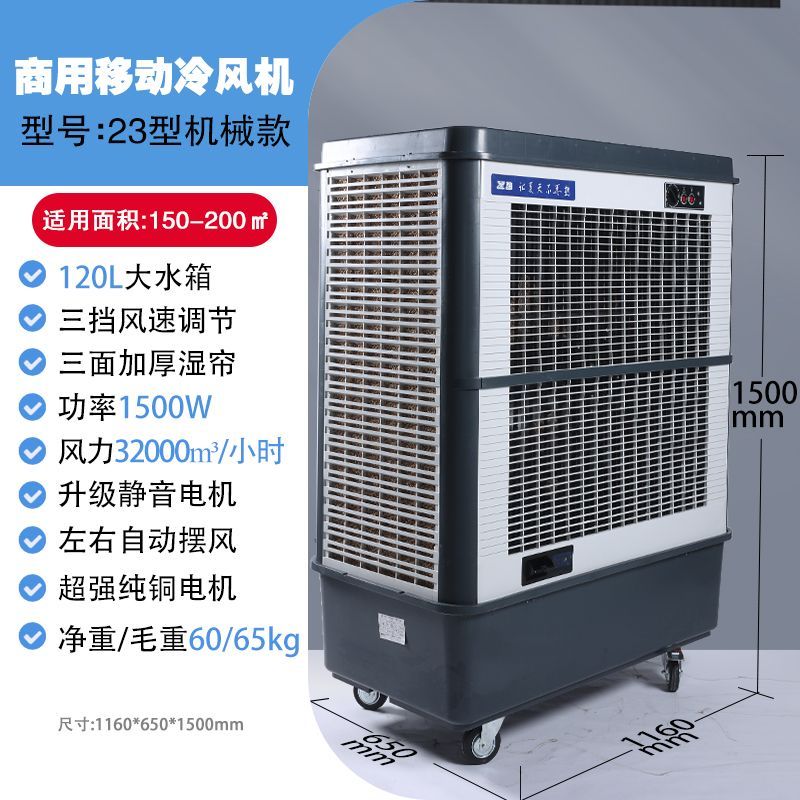【高效降溫】新款空調扇冷風機加濕工業扇靜音單冷商用製冷機器工業扇商場超市-享樂