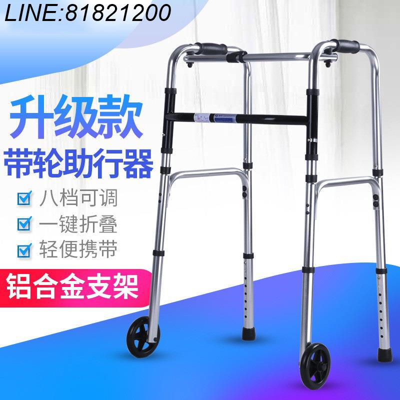 公司貨 免運 可開票 老人助行器鋁合金輕便老年人代步車便攜式帶輪折疊四腳柺杖手推車