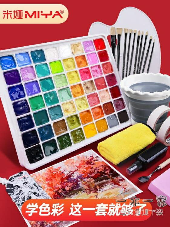 油畫顏料 水粉果凍顏料套裝畫初學者42色80ml集訓套裝米亞顏料美術生專用藝考工具