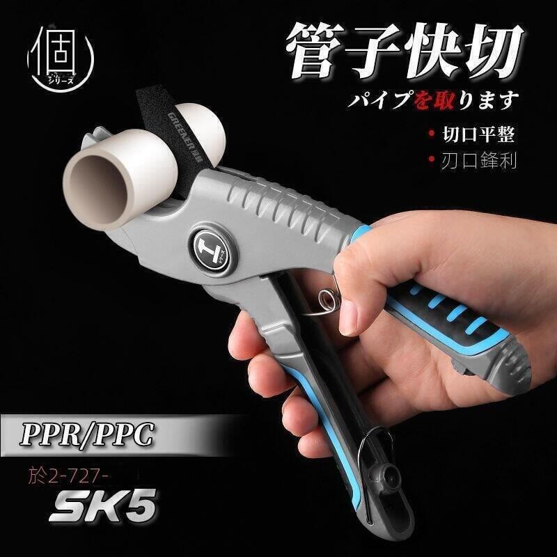 管刀水管剪刀PPR剪刀PR專業快剪熱熔管子PVC管剪刀切割刀萬能神器