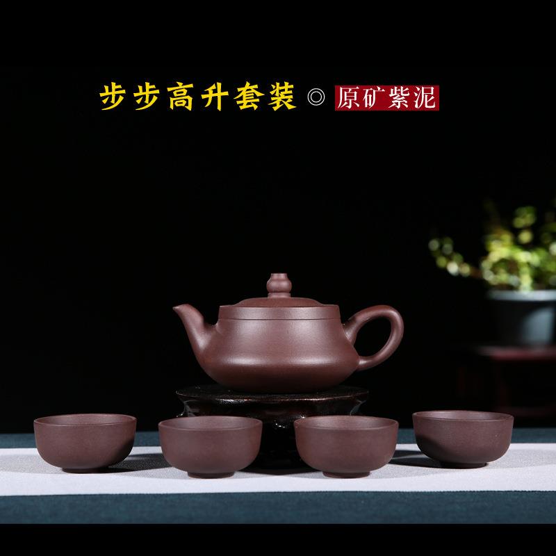 宜興紫砂壺套裝廠家批發整套功夫茶具 手工步步高昇泡茶壺禮盒裝