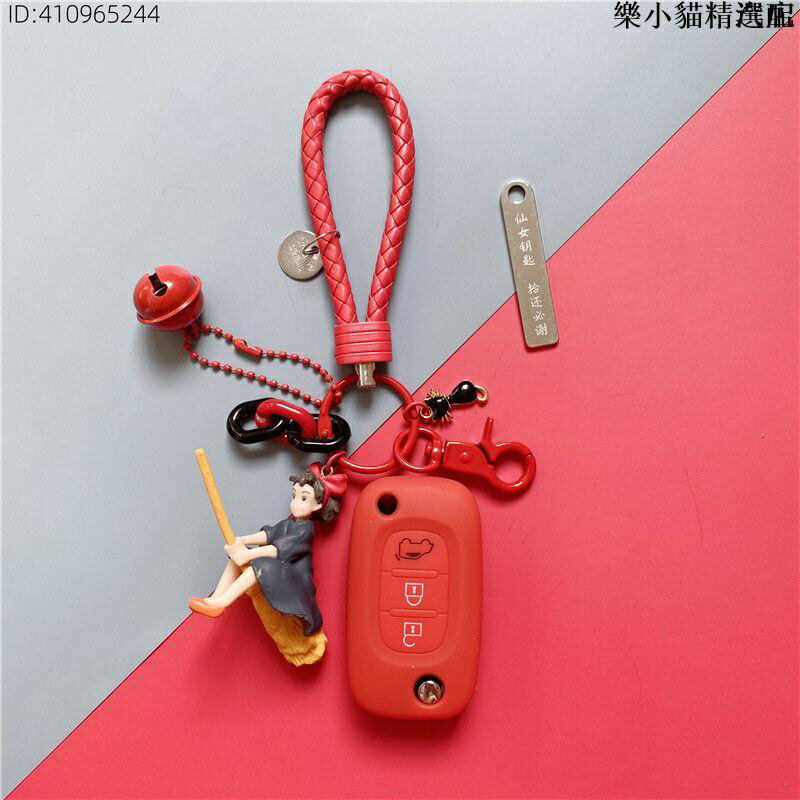 【優選百貨】賓士 Benz smart斯瑪特鑰匙包鑰匙保護套卡通汽車鑰匙套魔女汽車鑰匙殼鑰匙圈 鑰匙扣 保護殼 汽車鑰匙套樂小貓鑰匙套 鑰匙包