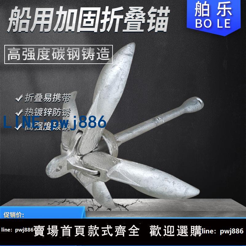 【可打統編 超低價】船錨塑料船沖鋒舟橡皮艇用鐵錨皮劃艇加厚釣魚船充氣船專用折疊錨