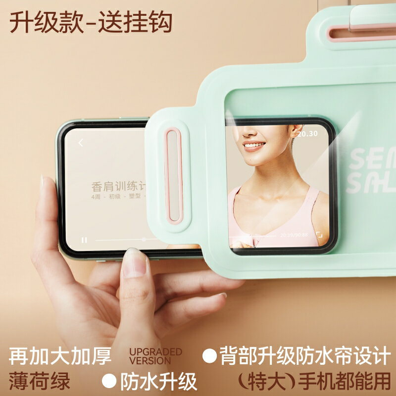 防水手機架 手機架 浴室手機盒 洗澡手機神器防水袋廁所浴室手機防水支架手機盒收納盒掛牆可觸屏『ZW5846』