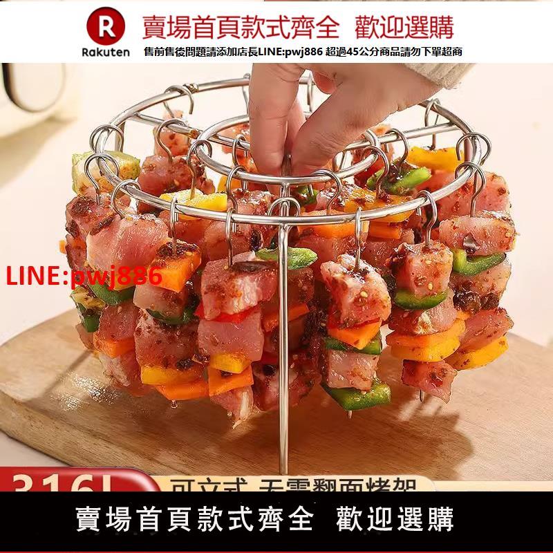 空氣炸鍋燒烤架立式燒烤架烤箱不銹鋼圓形烤串烤肉吊掛專用立式架【臺灣公司 優質服務】【注意！下單滿399出貨】