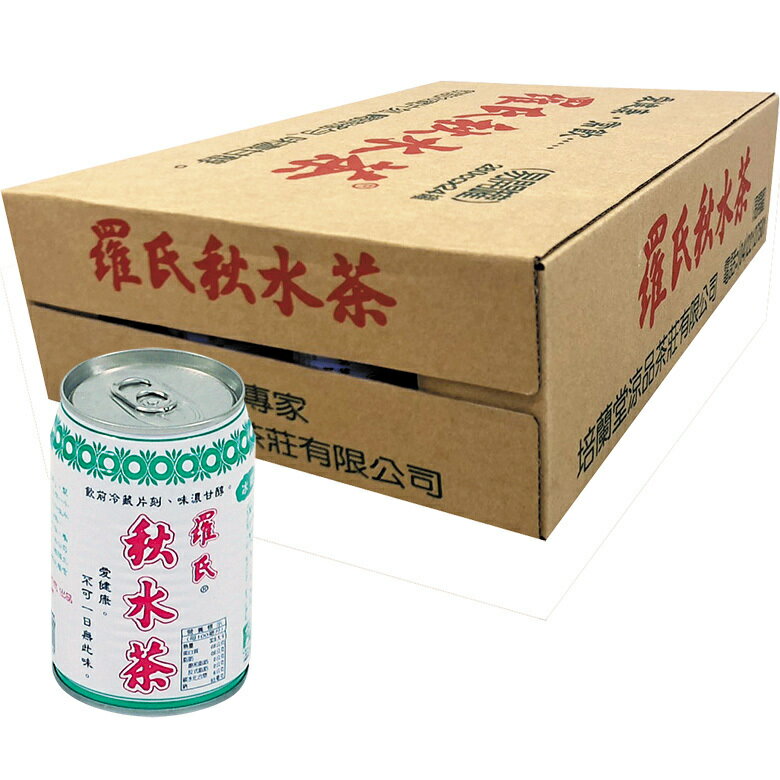 ★免運★箱購免運 羅氏秋水茶 易開罐(280mlX24/箱) [大買家]