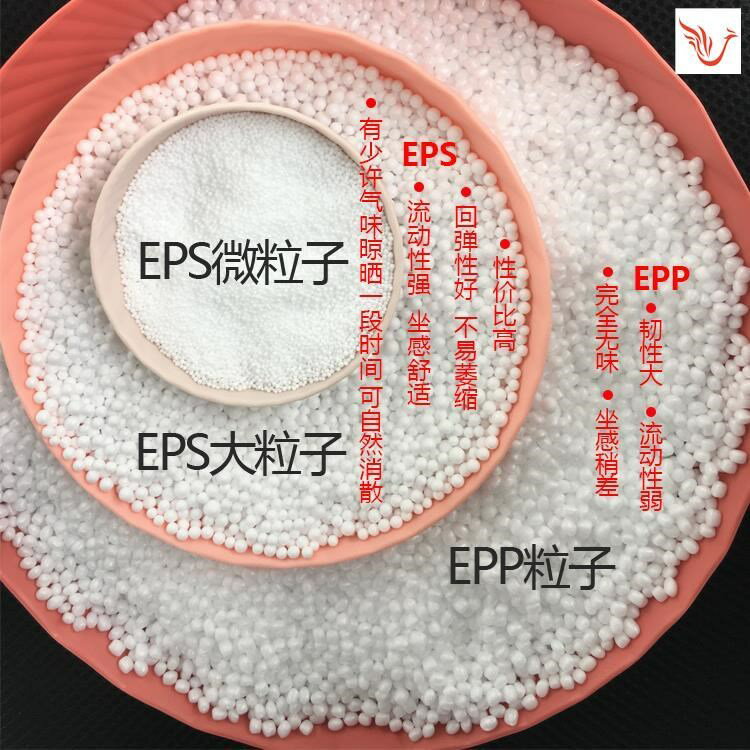 eps/epp豆袋新材料顆粒白色U型枕懶人沙發泡沫粒子填充物沙發恢復
