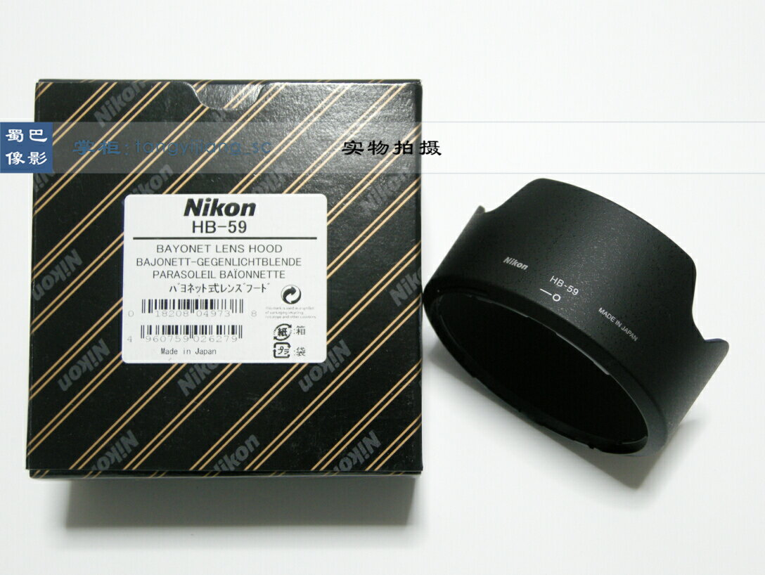 尼康原裝 HB-59 HB59 35 1.4G 35/1.4G 35mm f1.4G 67mm 遮光罩