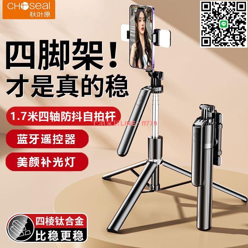 【千羽家居】秋葉原2025新款自拍桿三腳架拍照神器便攜萬能通用360度手機支架