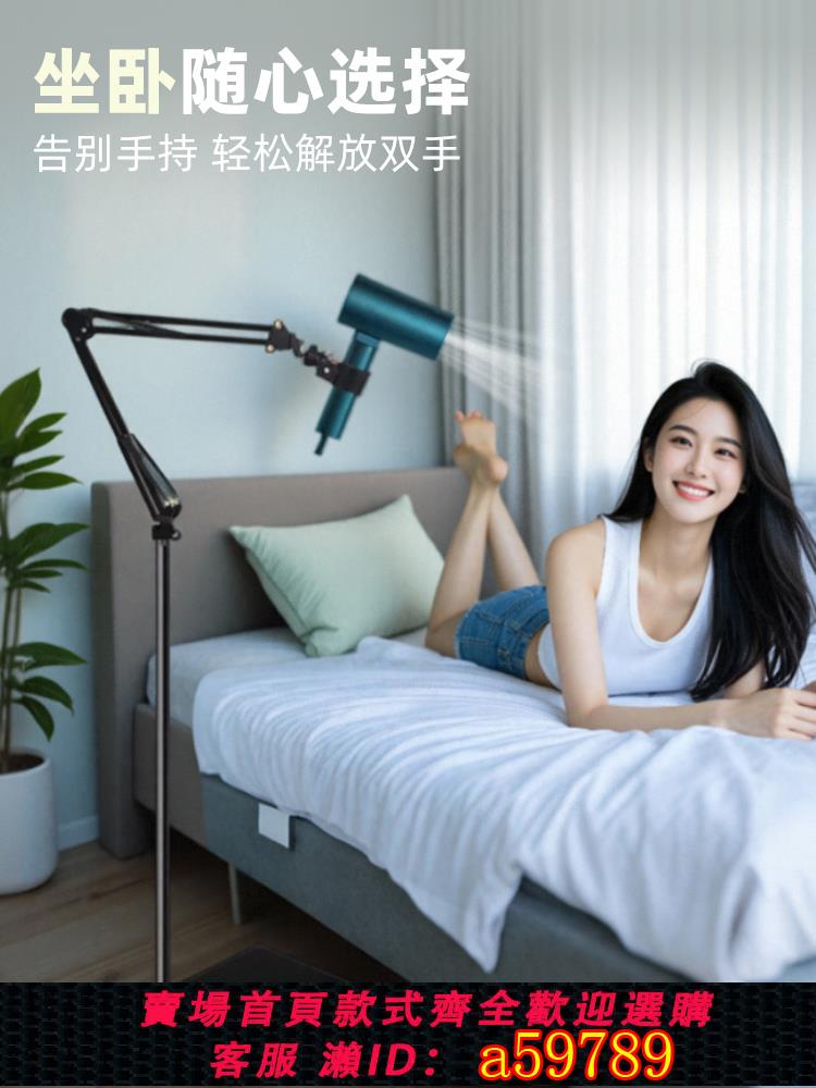 【臺灣公司 可打統編】懶人吹風支架 風筒架免手持 吹風機立式支架 電吹風掛架自由旋轉