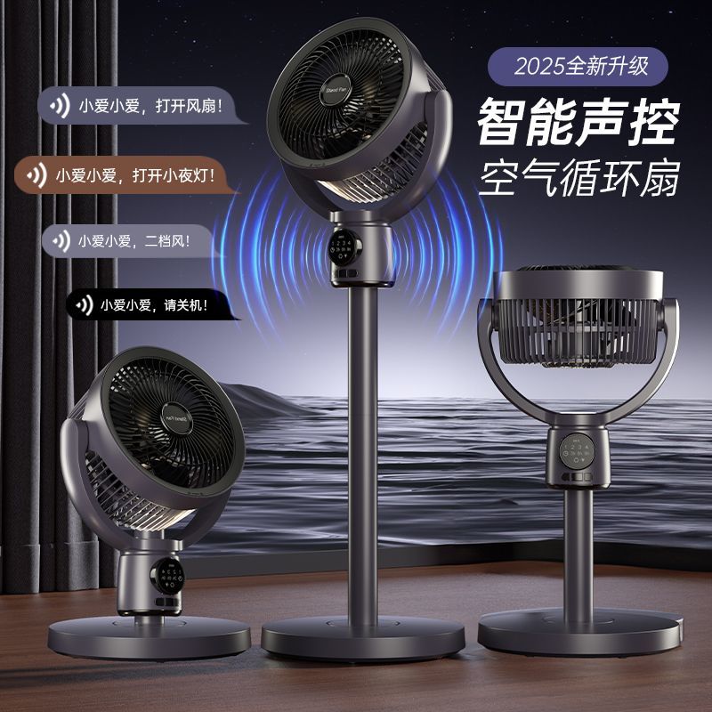 跨境美規110V語音遙控充電式空氣循環扇搖頭床頭電風扇出口臺灣【北歐家居生活】