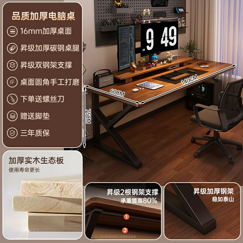 電腦桌臺式家用電競桌臥室長方形靠墻桌子辦公桌寫字學習簡易書桌