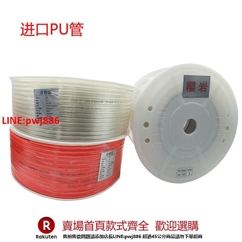 【臺灣公司 優質服務】氣管5*8mm外徑10 12 14 16進口PU管 氣動軟管 高壓氣管空壓機管