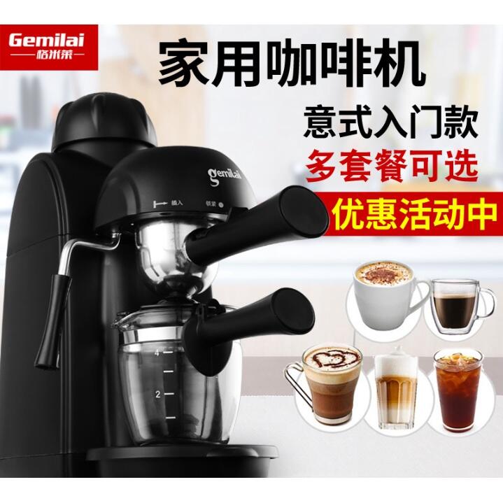 【 速發】格米萊 CRM2008家用意式咖啡機半自動小型蒸汽式現磨簡易打奶泡