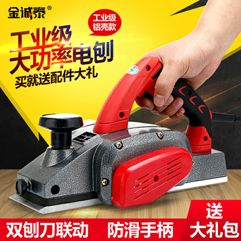 【臺灣公司優質服務】木工手提臺式多功能電刨子電刨機小型家用木工臺刨壓刨機砧板菜板