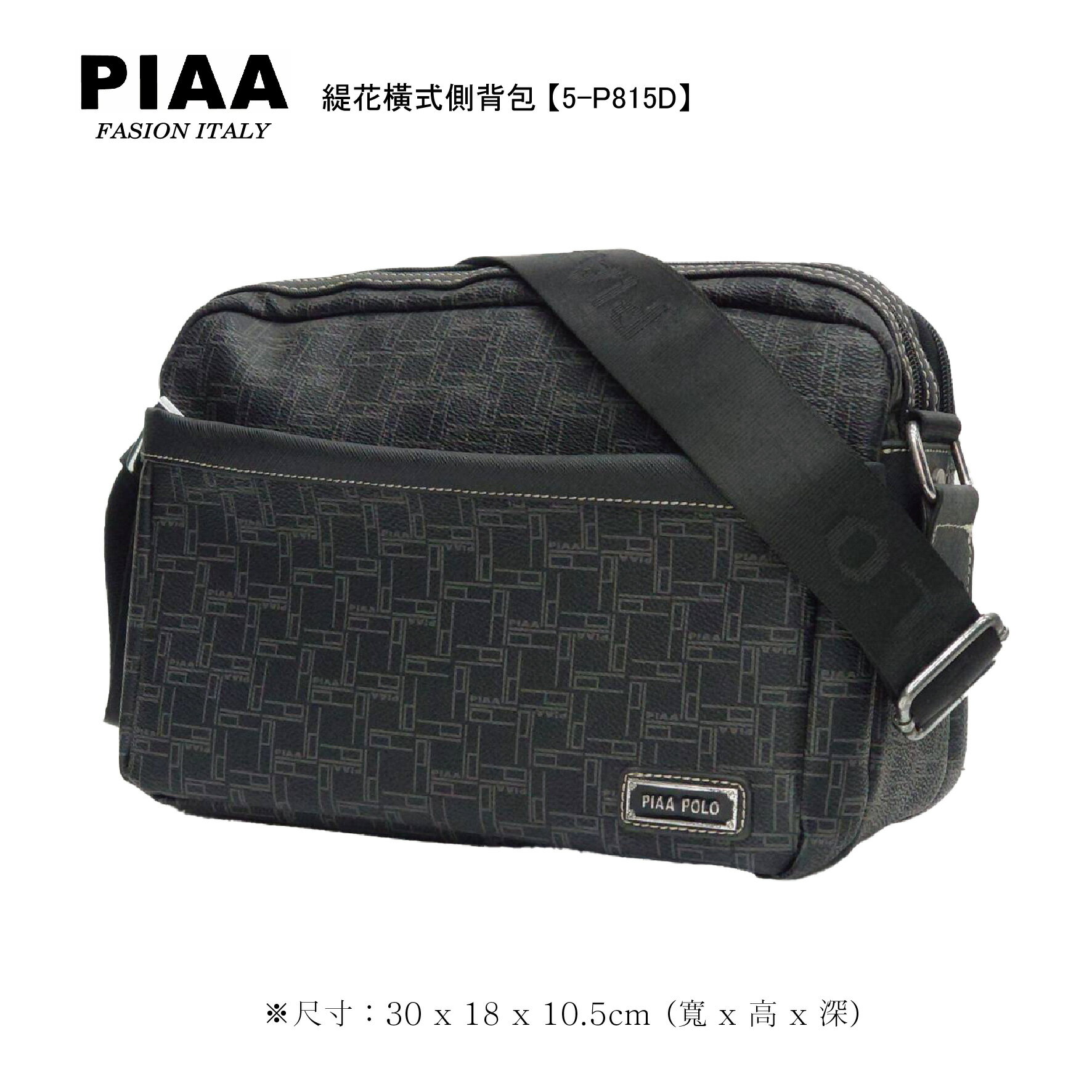 5-P815D【PIAA POLO 皮亞 保羅】緹花簡約橫式側背包
