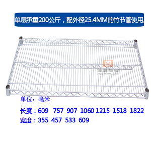 深圳貨DIY散件工業網片 鍍鉻貨平網 置物線網 防靜電網片