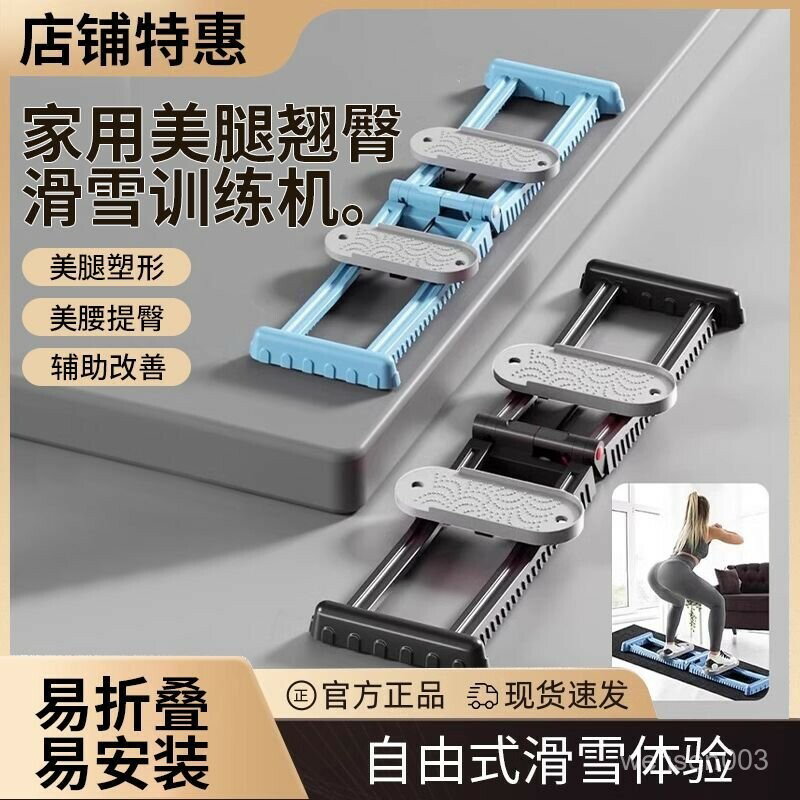 新款滑雪機家用盆底肌訓練器室內大腿內側凱格爾夾腿器材 O178