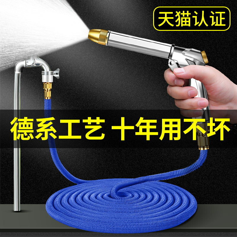 德國進口洗車高壓水槍家用伸縮水管軟管強力噴槍噴頭搶沖洗地家用