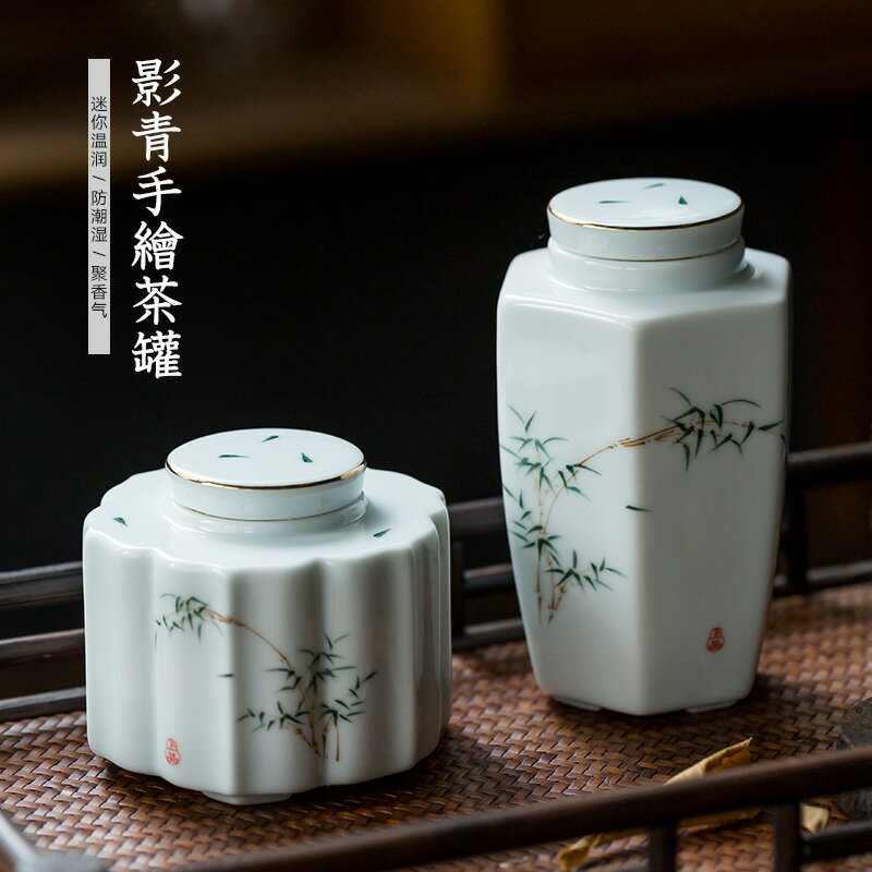 日式茶罐影青釉密封罐手工手繪茶倉創意陶瓷茶葉罐家用茶具配件