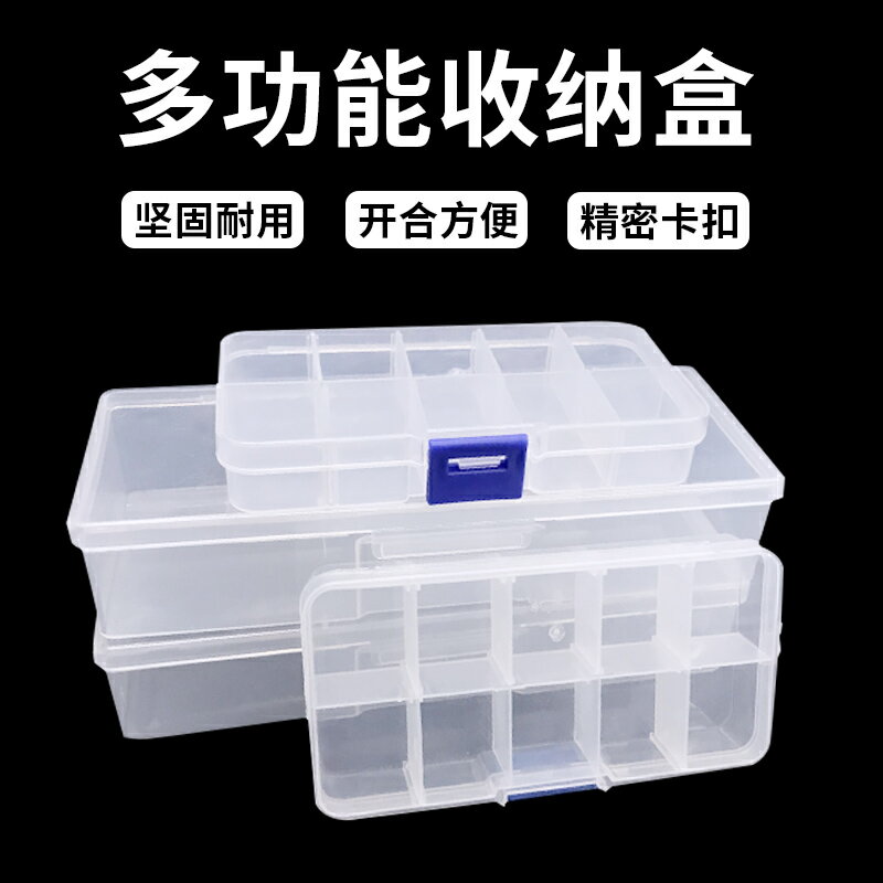 工具箱螺絲盒工具盒塑料零件盒電子元件盒樣品分類盒收納盒零件箱