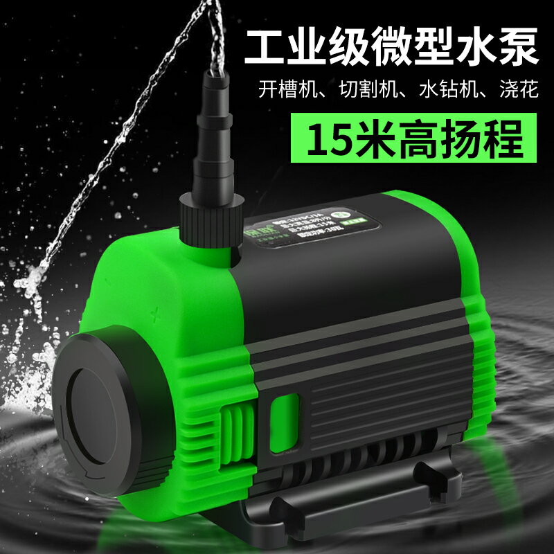 微型12V小型潛水泵高揚程增壓器家用抽水魚缸洗車開槽機水鉆開孔