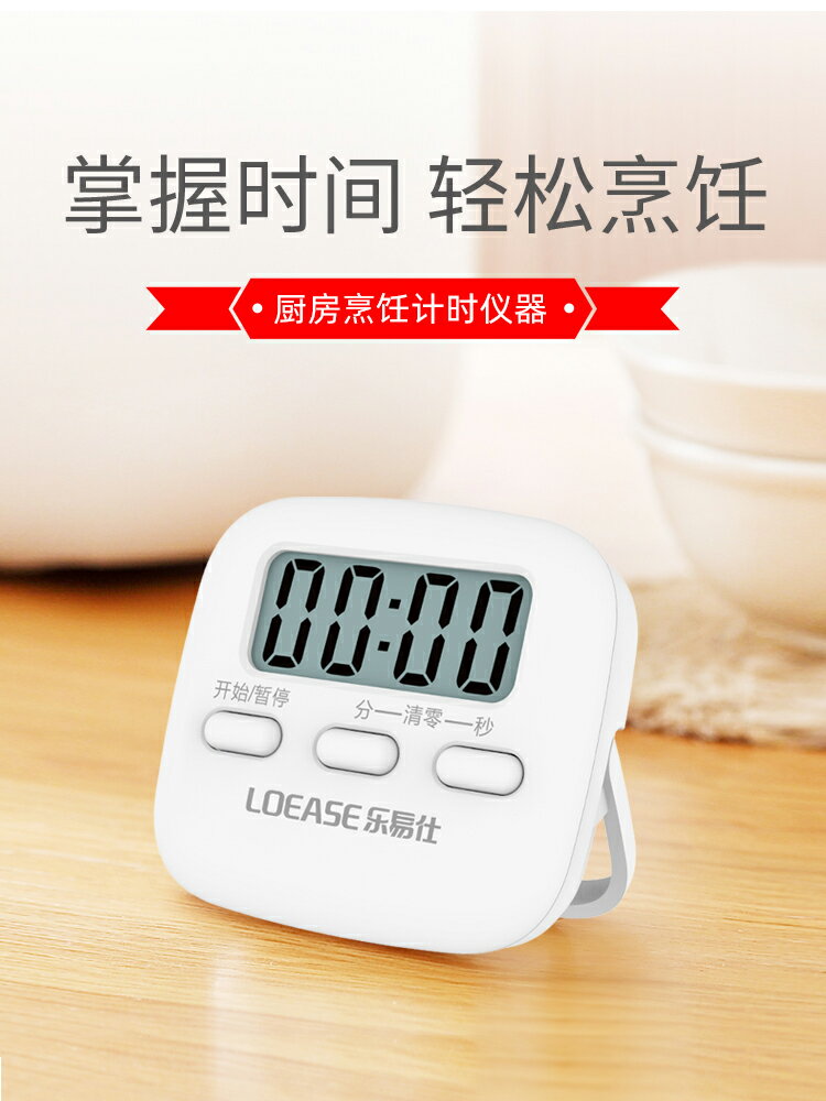 電子計時器廚房定時器提醒器學生倒計時器迷你鬧鐘秒錶定時器烘焙