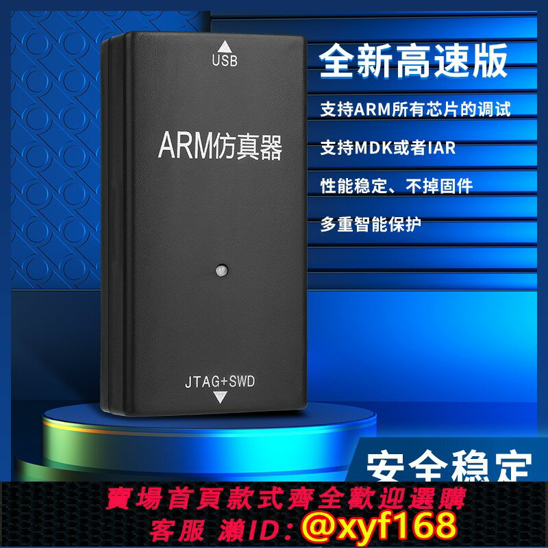 {臺灣公司貨 可打統編}jlink仿真器v9v11v12原版方案相容程式設計偵錯程式ARM單片機燒錄下載器