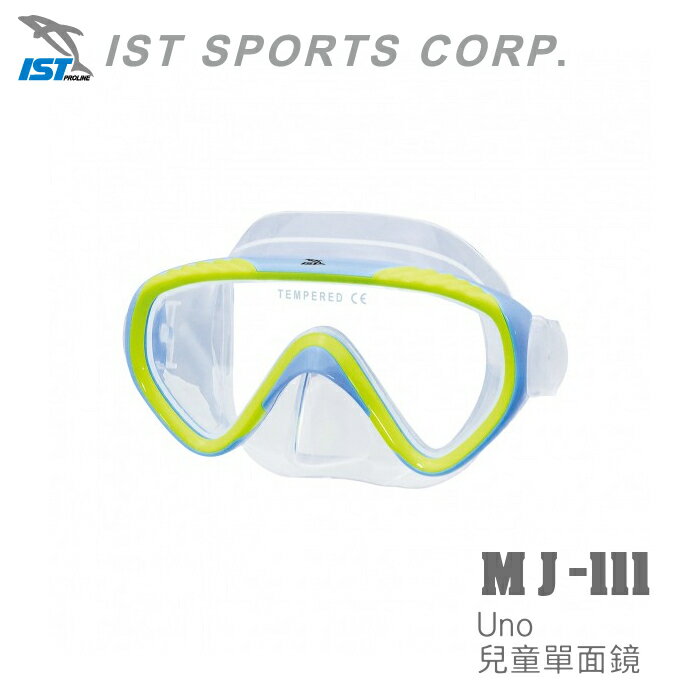 【速捷戶外】IST MJ-111 UNO 兒童矽膠單面鏡(藍/黃),兒童蛙鏡,水上運動.潛水.蛙鏡,浮潛,MJ111