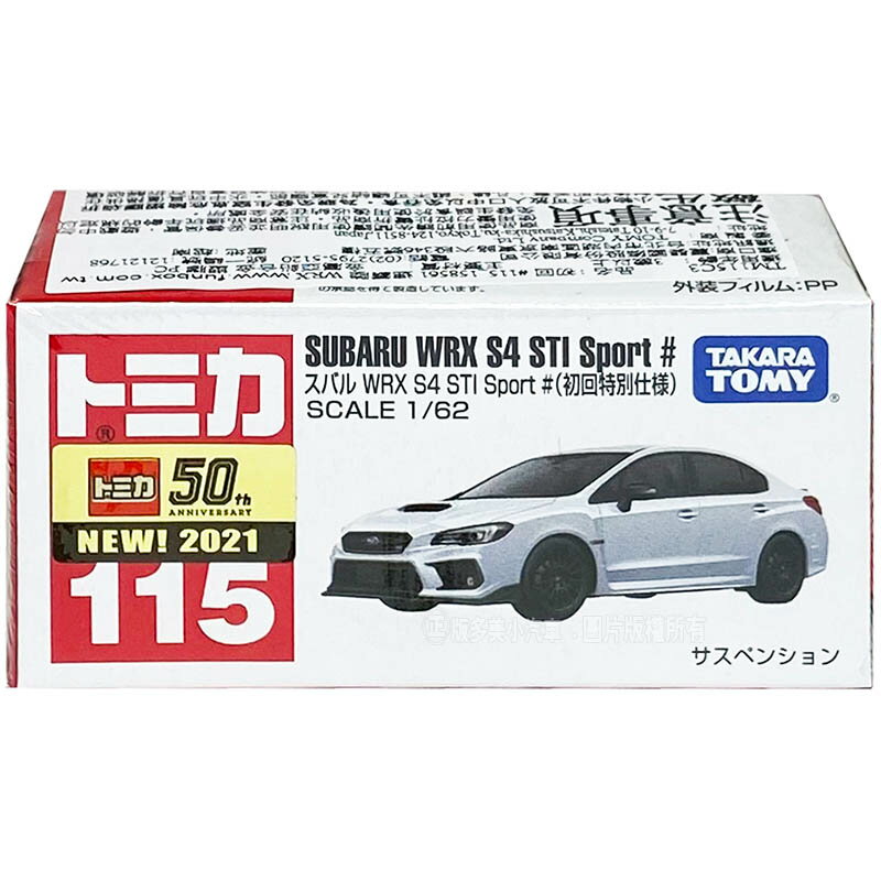 【Fun心玩】正版 TM115C3 158561 (初回)速霸陸 WRX S4 STI sport 多美115號 模型車