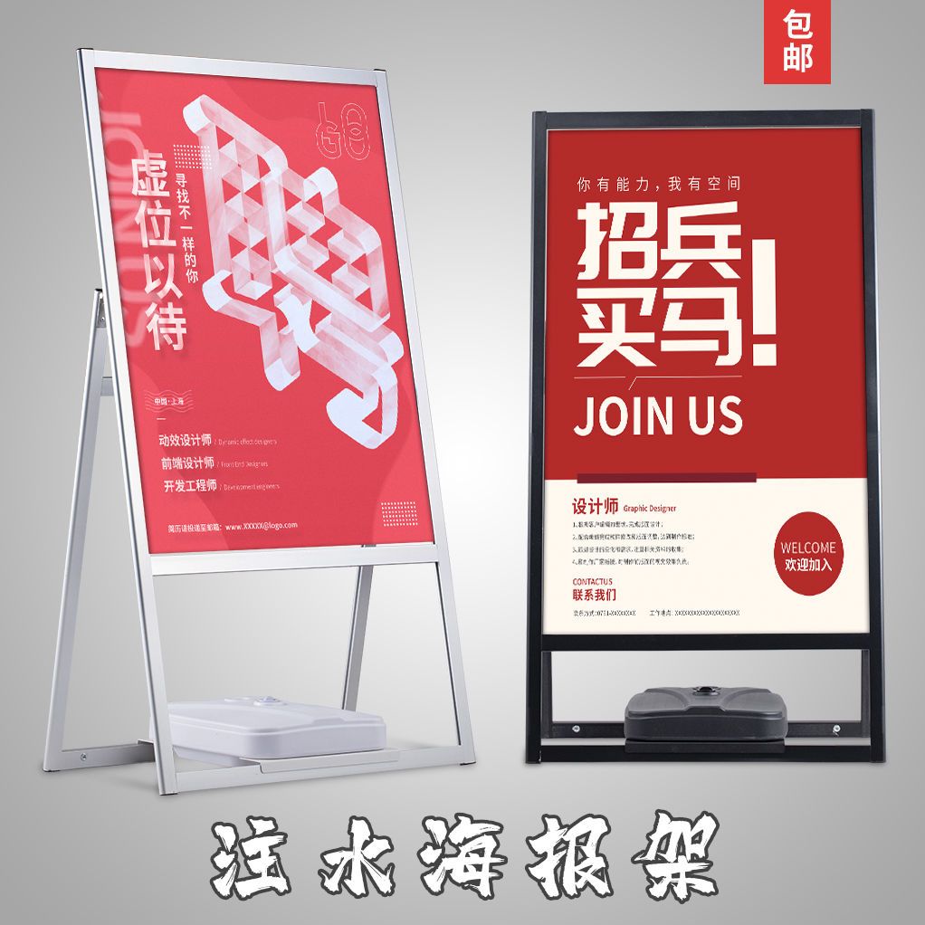 開發票/快速出貨 展示架 廣告牌 立架 防風廣告牌戶外海報架餐廳水牌廣告架宣傳展示架立式落地招聘展架