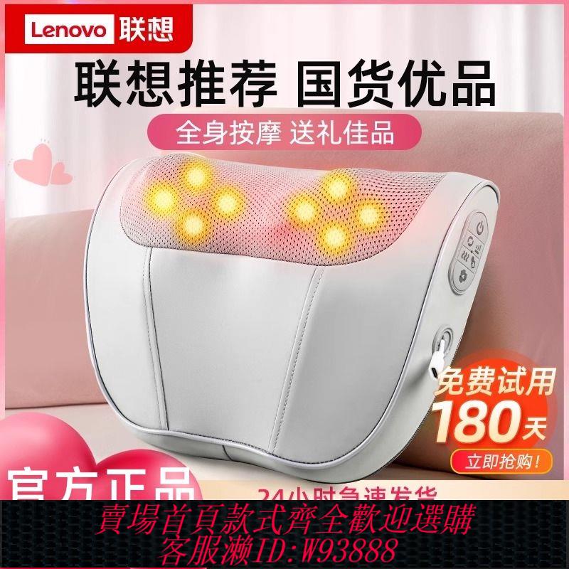 按摩枕 【327.6萬人回購該品牌】聯想頸椎按摩器按摩枕腰部背部多功能腰椎脖子肩頸揉捏家用按摩儀