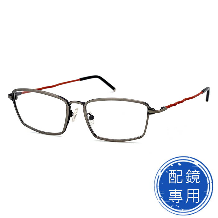 光學眼鏡 知名眼鏡行 (回饋價) 鋁銀方框+紅色鏡腳 合金+板料面框鏡架 15278光學鏡框(複合材質/全框)