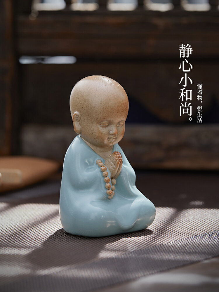 創意可愛沙彌小和尚擺件陶瓷客廳酒櫃禪意茶道茶臺桌面家居飾品
