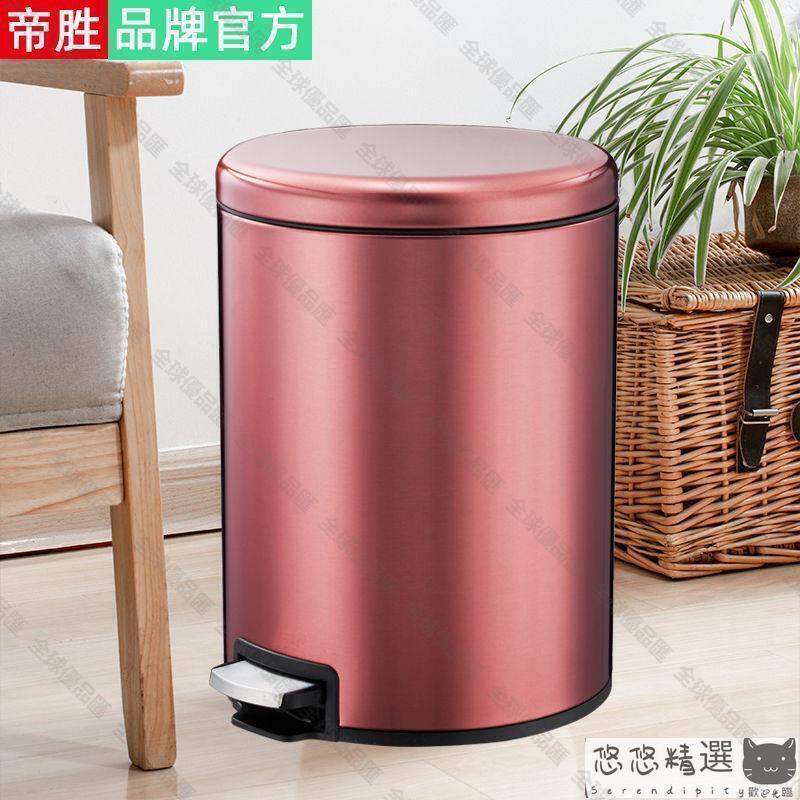 【全球優品匯】垃圾桶 帝勝不銹鋼垃圾桶家用腳踏式圓形客廳廚房臥室衛生間有蓋防臭簡約