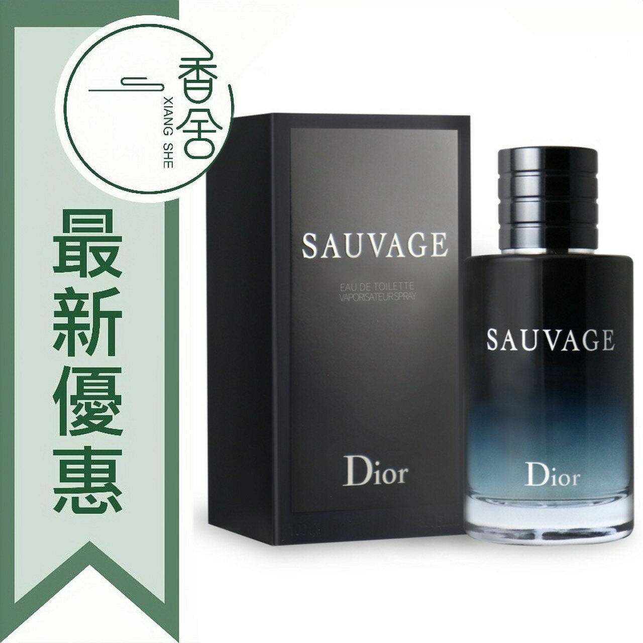 Christian Dior 迪奧 Sauvage 曠野之心 男性淡香水30ML/60ML/100ML/200ML/TESTER 100ML ❁香舍❁ 99購物節｜滿額「免運費」