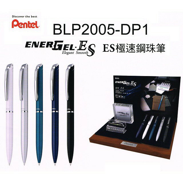 【角落文房】Pentel 飛龍 ENERGEL ES 金屬筆身 極速鋼珠筆 0.5mm (BLP2005) 附精美筆盒