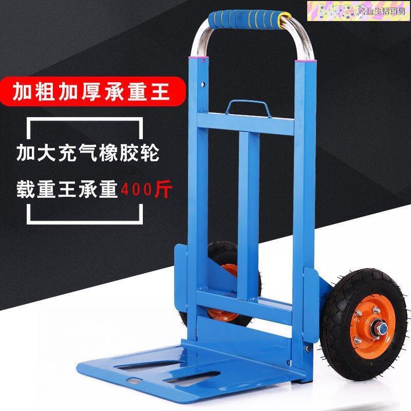【新店鉅惠】手拉車折疊便攜購物車行李車載重王拉桿車拉貨車拖車手推車小拉車