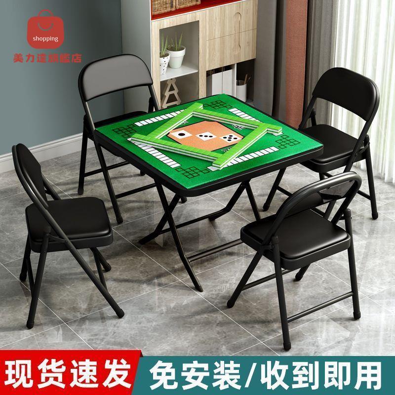 棋牌室專用 麻將椅子 茶樓麻將桌館靠背折疊椅舒適凳子家用辦公椅[DD0401002]