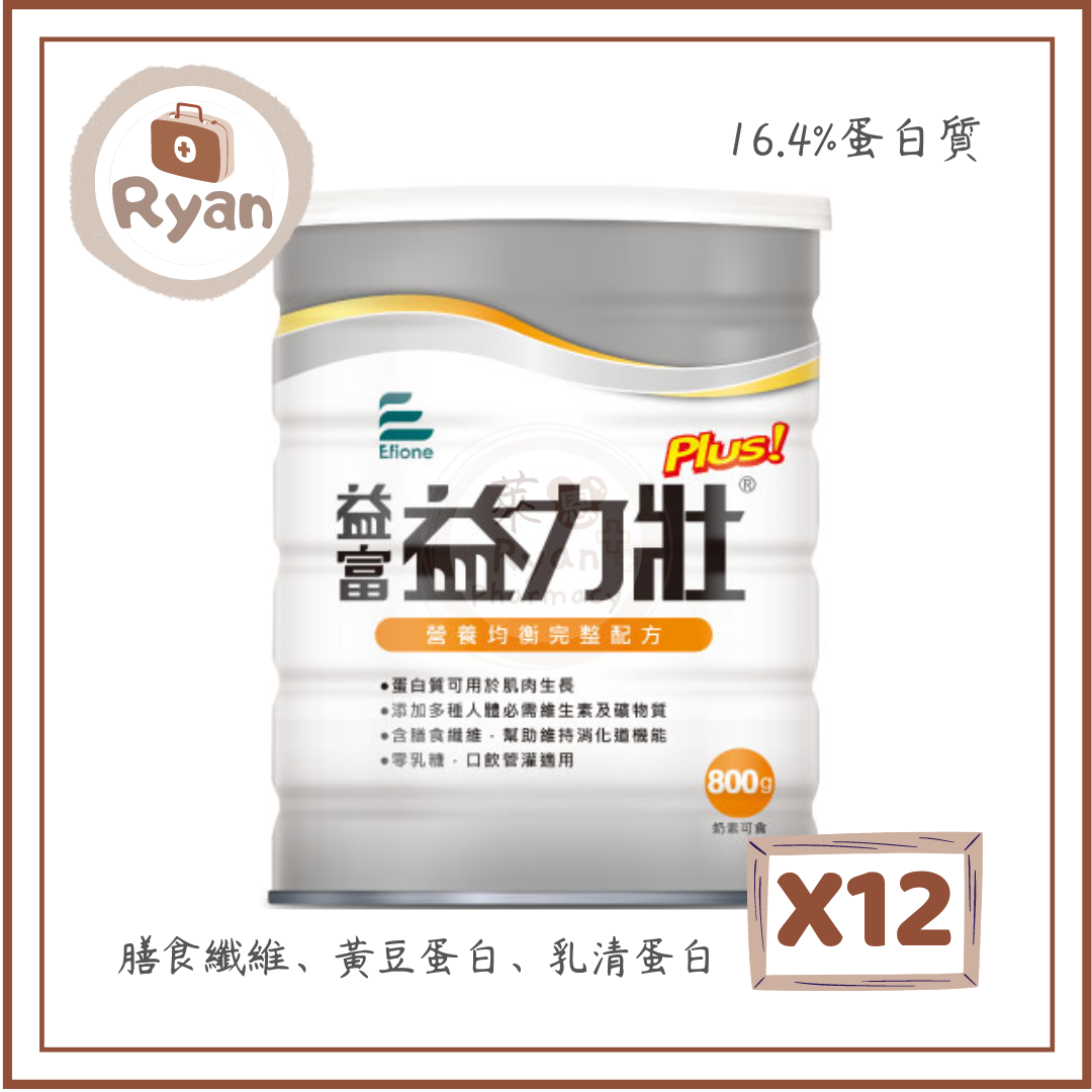 『12罐』益富 益力壯Plus-營養均衡完整配方 800g【萊恩藥局】