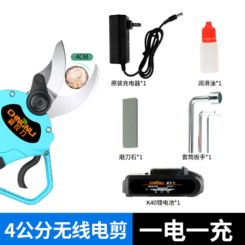 超農力電動剪刀果樹充電式修枝剪電剪子剪樹枝強力園林花藝鋰電剪 可開發票 快速出貨