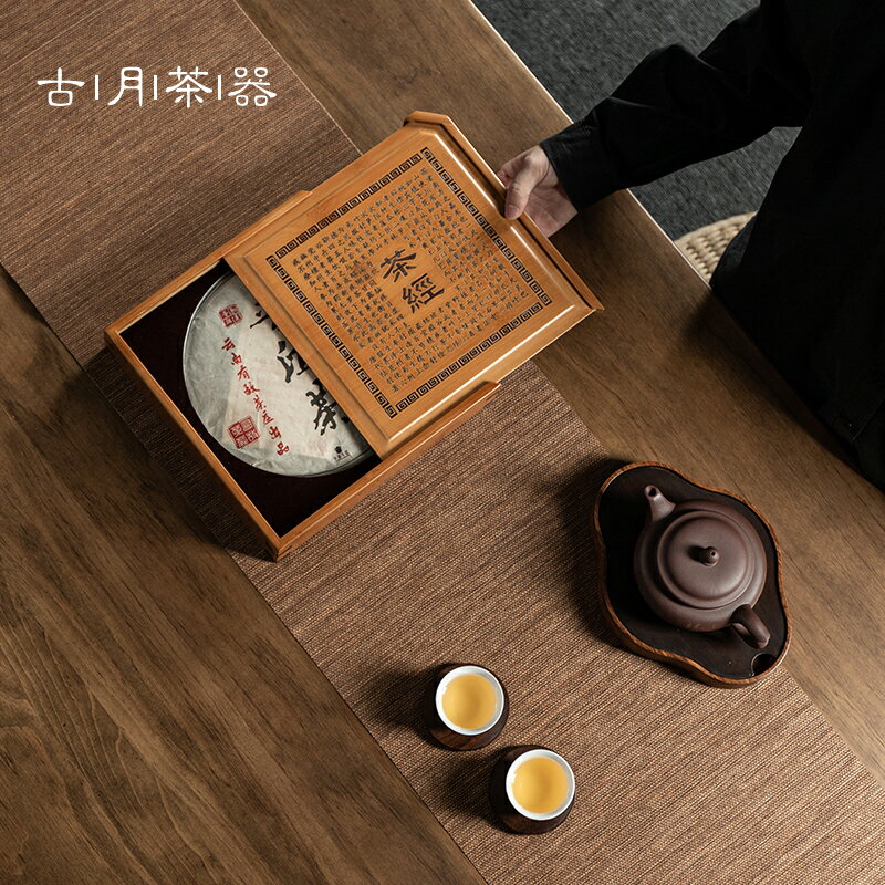 普洱茶收納盒茶餅盒竹制密封防潮盒子白茶通用高檔茶葉包裝盒