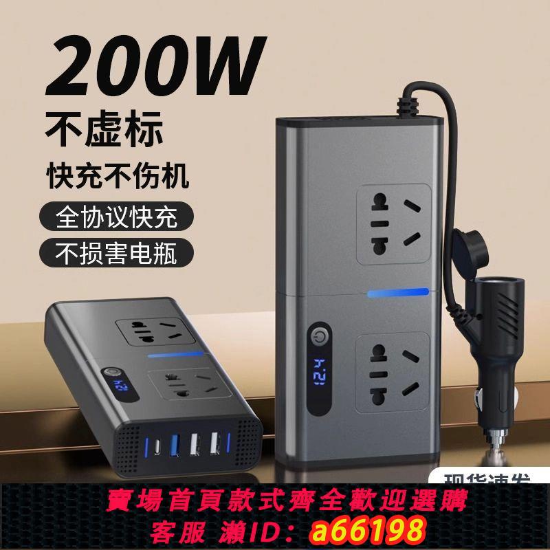 【臺灣公司 可開發票】車載充電器12V24V轉220V大功率逆變器汽車電源點煙器轉換插頭快充