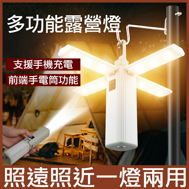 LED燈 照明燈 露營燈 投射燈 工作燈 高亮度