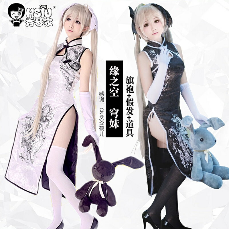 新品優惠！！！穹妹旗袍cos 緣之空 春日野穹cosplay服裝假傳送手套襪子頭飾全套