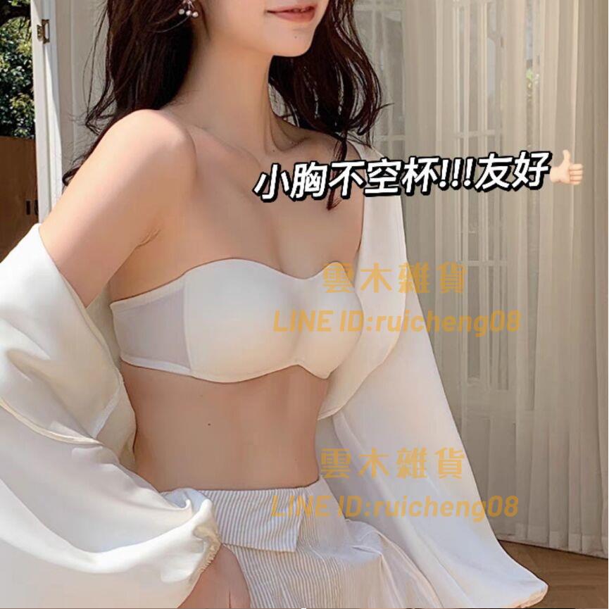無肩帶內衣 無痕小胸專用女集中防下垂防滑薄款夏季文胸罩【雲木雜貨】