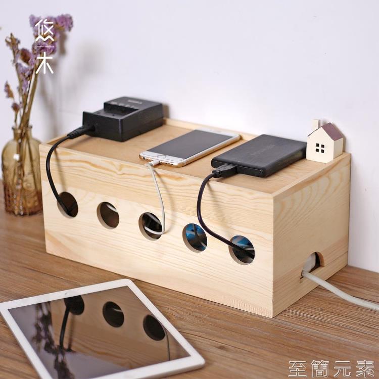 集線盒 實木集線盒 電線收納盒 電源線整理線盒插排集線盒插座插線板盒【林之舍】