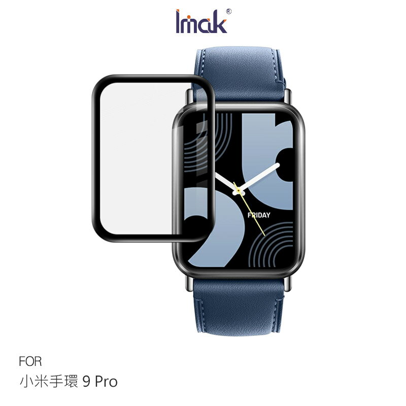Imak 艾美克 Xiaomi 小米手環 9 Pro 手錶保護膜 保護貼 手表保護貼